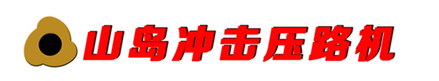 冲击式压路机logo图